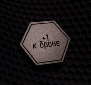 Патч +1 к броне