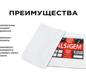 Гемостатическое полотно Alsigem 90х90 см