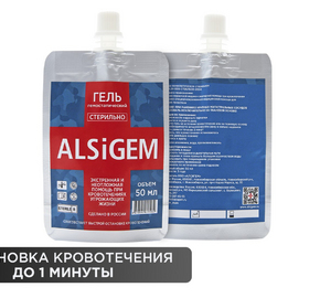 Гель гемостатический Alsigem 50 мл